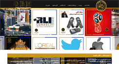 Desktop Screenshot of goldenbusinessmagazine.com